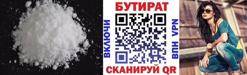 Бутират жидкий экстази  Купить закладки  Арсеньев 