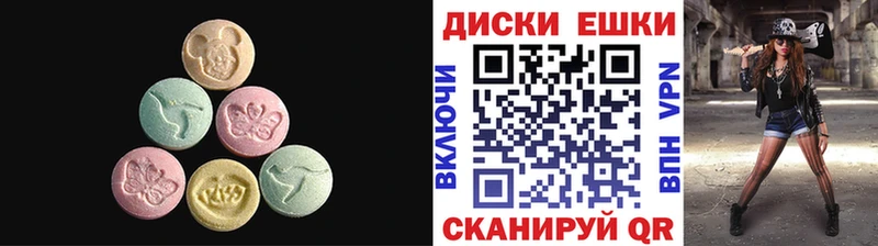 ЭКСТАЗИ XTC  Купить где  Арсеньев 