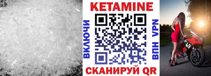 Купить  Арсеньев  КЕТАМИН ketamine 