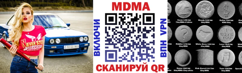 МДМА crystal  Купить закладки  Арсеньев 