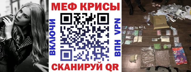 Меф мука  Купить закладки  Арсеньев 